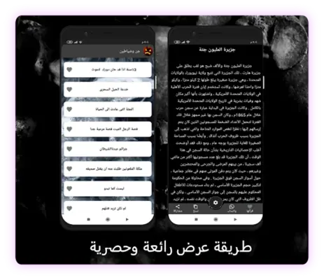 قصص رعب+18 برو android App screenshot 1