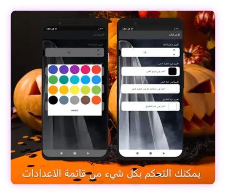 قصص رعب+18 برو android App screenshot 2